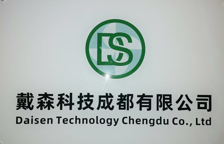 중국 Daisen Technology Chengdu Co., Ltd. 회사 프로필